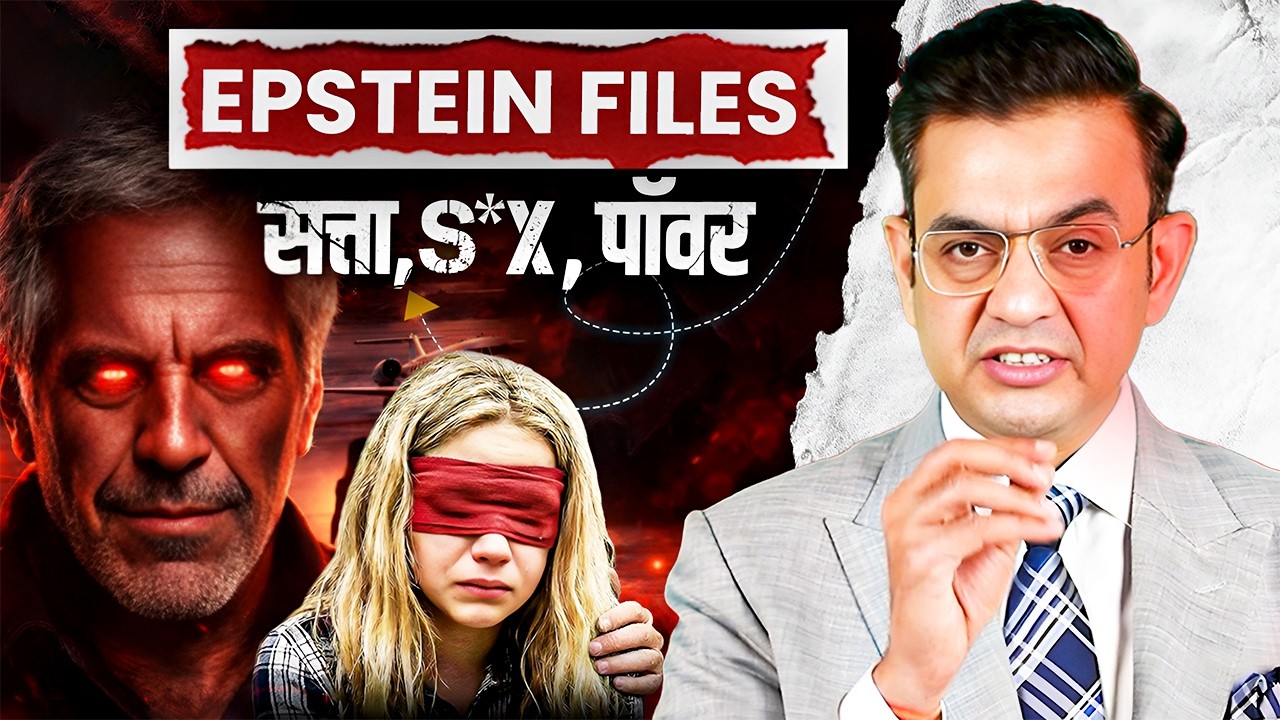 अमीर लोगों की काली दुनिया 🌏 | Jeffrey Epstein | Donald Trump | Stephan Hawking | Sonu Sharma