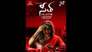 فيلم رعب هندي إثارة تشويق غموض | Seetha Ramuni Kosam|مترجم HD  -_-