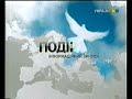 ТРК Україна 26 02 2007 Події Спортивні події Реклама ТРК Україна 26 02 2007 Події Спортивні події Реклама