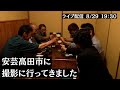 ともチャンネルライブ配信!