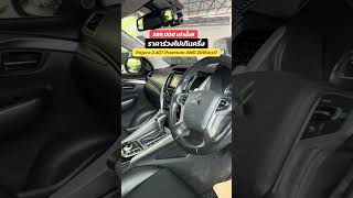 ปาเจโร่ขับ4 ติดต่อ:0622690550 #รถมือสอง #pajeroมือสอง #mitsubishi #ปาเจโร่มือสอง #รถครอบครัว7ที่นั่ง