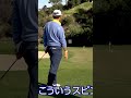 これが世界トップレベル…!松山英樹の激スピンアプローチ #ゴルフレッスン #プロゴルファー #松山英樹