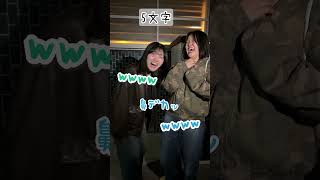 姉妹でお互いのことを〇〇文字で褒め合ってみたら…www#Shorts