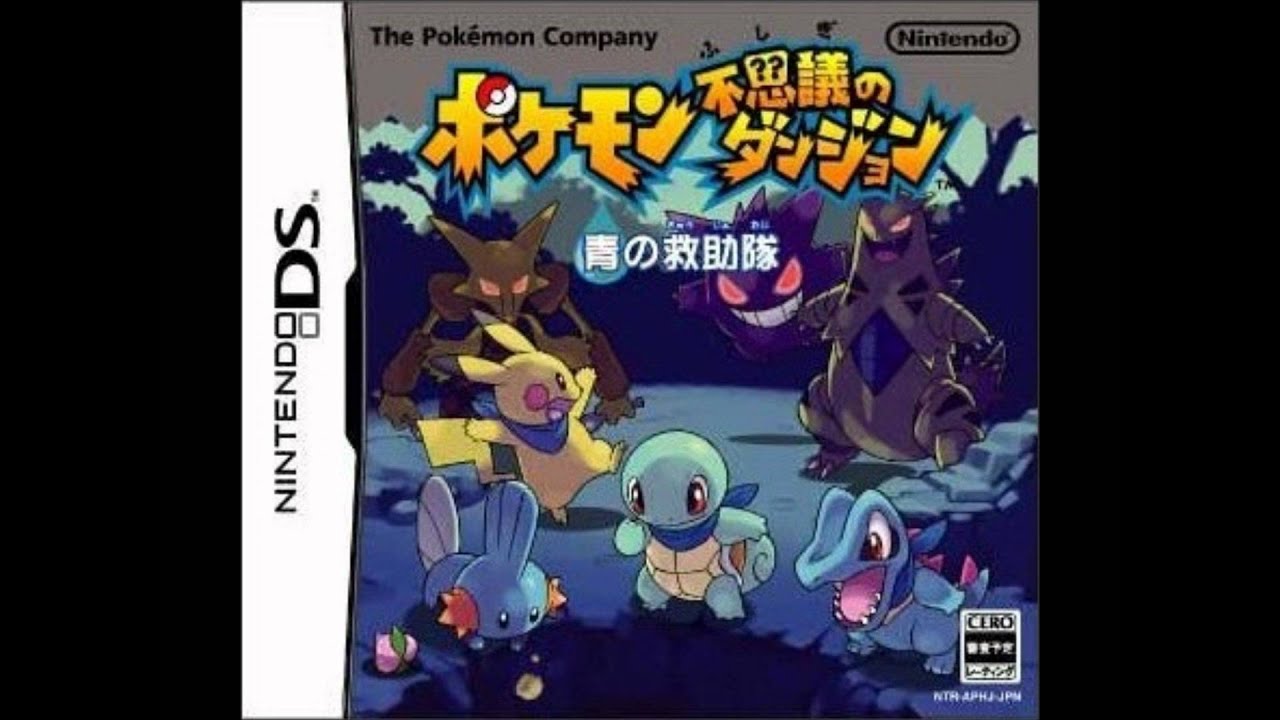 045 Magma Cavern (PMD Blue Rescue Team OST)