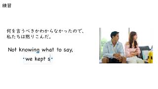 2. 分詞構文の否定（サムネイル画像）