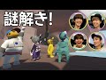 謎解きボーイズ結成!…からの即解散?難解パズルを解いてクリアなるか?!【ヒューマン フォール フラット】