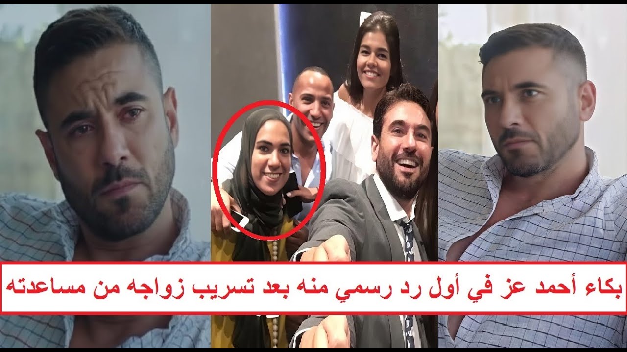 «أحمد عز اتقفش مع المساعدة بتاعته واتجوزها».. الفنانة زينة تفضـ ـح أبو الولاد وتكشف عن زوجته الجديدة