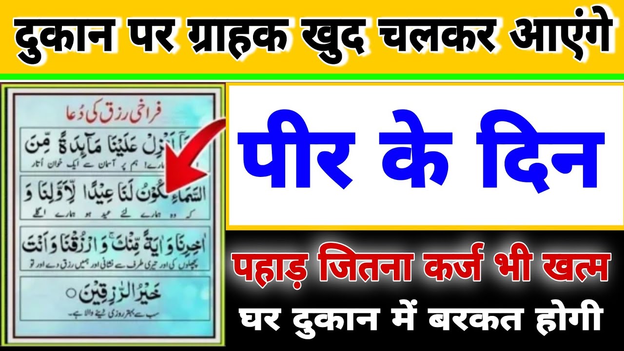 पहाड़ जितना कर्ज भी खत्म, सिर्फ यह दुआ सुन लो,