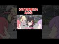 【手描き】ゆずを熱唱するみこちと息を吸うように畜が出るミオしゃ【さくらみこ／大神ミオ／猫又おかゆ／角巻わため／ホロライブ／切り抜き動画】