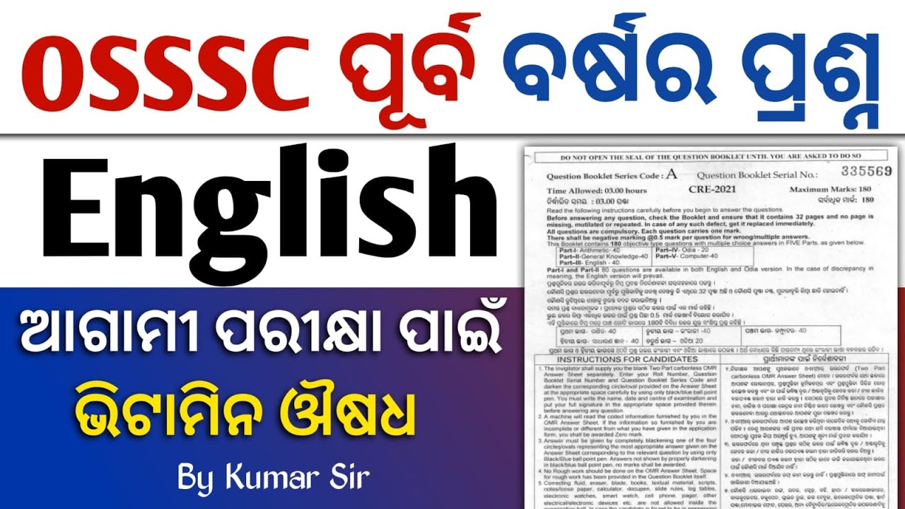 ENGLISH PREVIOUS YEAR QUESTIONS | 5020 RI ARI AMIN FOREST GUARD SFS VACANCY ENGLISH | By Kumar Sir