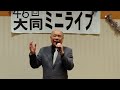 流星カシオペア🎊北山たけし🎊🎤🎶真さん✌️🎉