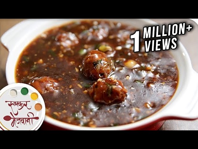 Chicken Manchurian | Restaurant Style Indo Chinese Main Course | Recipe by Archana in Marathi | Ruchkar Mejwani