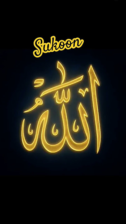 Allsh 💗 #islamicprayer #duet #beautiful #love #islamicrecitation #unfrezzmyaccount #quranrecitation