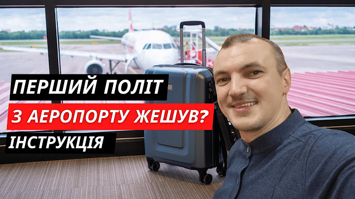 Перший політ з аеропорту Жешув? Реєстрація на рейс, контроль, інструкція поведінки в терміналі