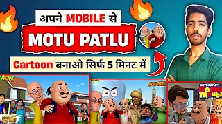 Apne mobile se Motu Patlu cartoon Kaise banaye || Cartoon video Kaise banaye || Cartoon Motu Patlu screenshot 5