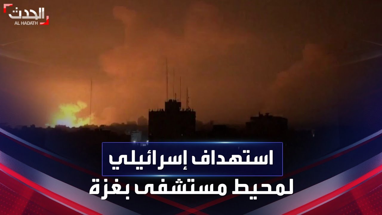 طائرات إسرائيلية تستهدف محيط مستشفى غسيل الكلى شمال غزة