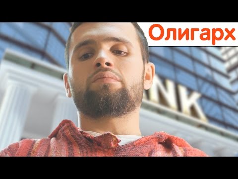 Наследник олигарха.