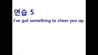 [ 100LS 영어 연습5 ] 영화, 10일 안에 남자친구에게 차이는 법
