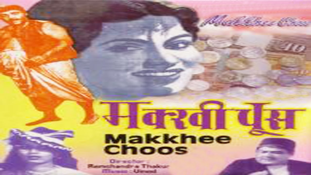 Download Makkhee Choos (1956) Hindi Full Movie | Shyama | Mahipal | Jeevan | Hindi Classic Movies