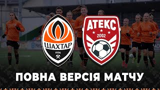 Shakhtar vs Ateks. Full version of the women’s team match (05/05/2023)