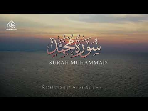 MUHAMMAD SURAH MUHAMMAD ANAS AL EMADI ENGLISH SUBTITLES BEAUTIFUL RECITATION