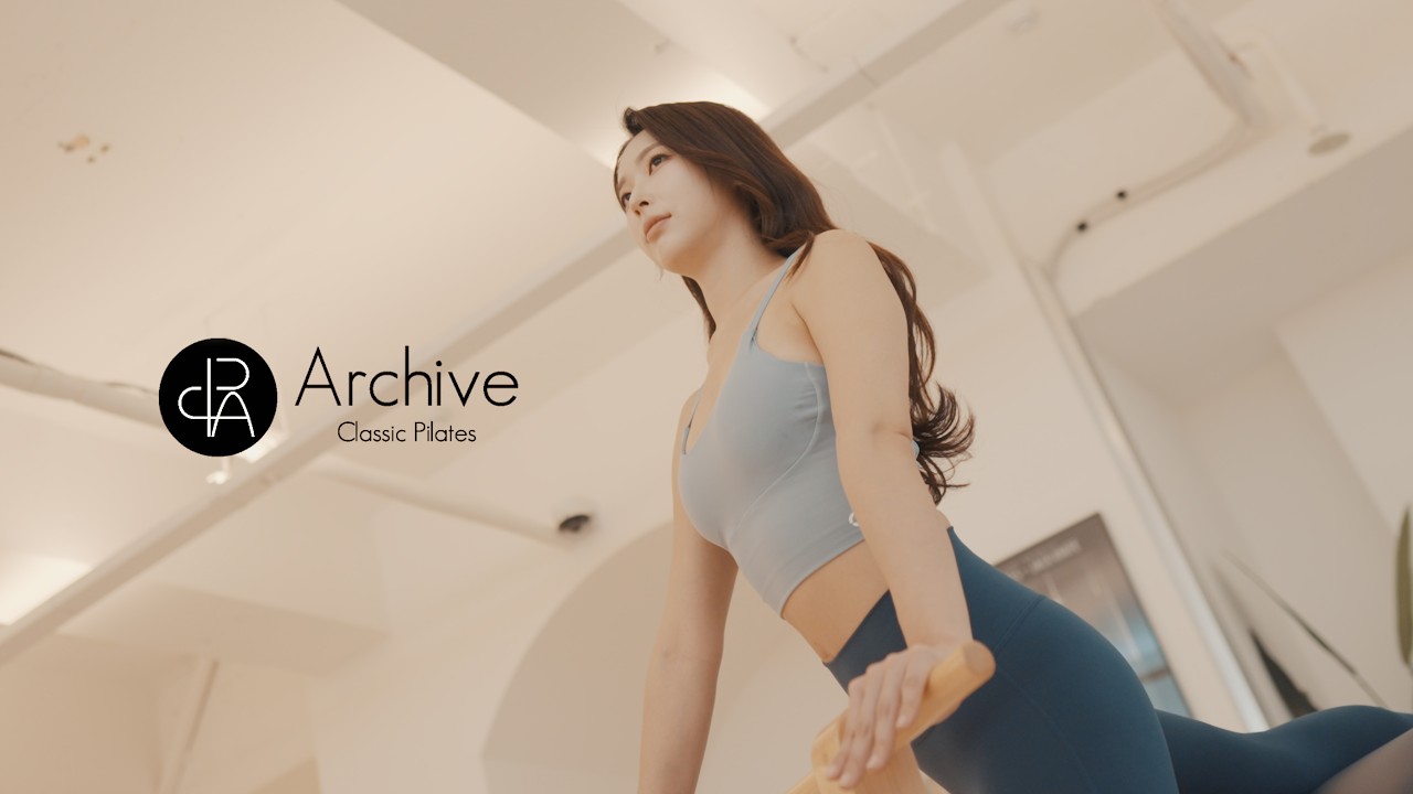 허리 아작난 영상감독이 만든 필라테스 기구 브랜드 광고 영상ㅣ필라테스아카이브 [글로벌 브랜드 광고]