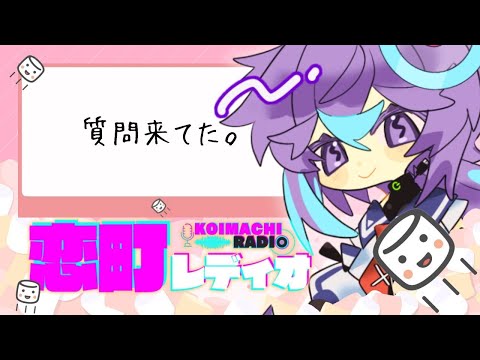 【 #ラジオ 】⚠️○○ｱﾘ！だらっと質問にこたえるゾ～！#雑談 #Vtuber