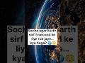 Agar Earth 5 second ke liye ruk jaye to kya hoga ? 🌍😳#shorts #facts #amazingfacts #earth