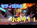 【スマブラSP】セフィロスの上強が消火栓に当たると．．．#Shorts