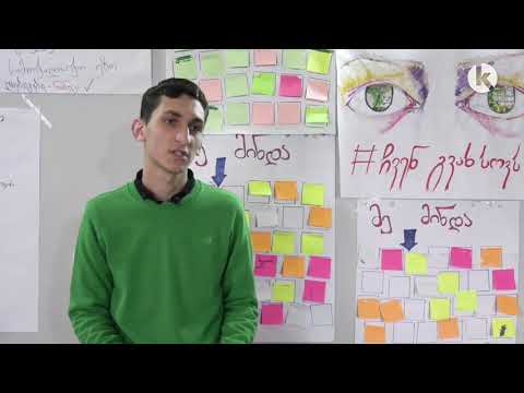 ახალგაზრდების დასაქმების პრობლემა თელავში