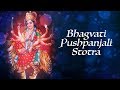 Bhagvati Pushpanjali Stotra | Ashit Desai | Hema Desai | Maa Shakti | Times Music Spiritual
