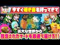 【Uber Eats】誰よりも早く指定された食べ物を届けろ!!フード早持ってき選手権~!!!【マリオカートワールド / #はちでら】