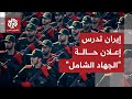 إيران تستعد لسيناريو اغتيال المرشد الأعلى علي خامنئي وتجهز ورقتها الأخطر للرد على إسرائيل وأميركا 