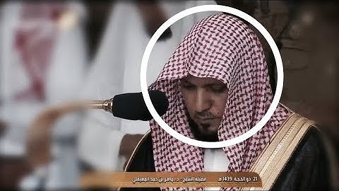 ابداع منقطع النظير | سورة البروج | مغرب السبت 21 ذي الحجة 1439هـ | للشيخ د- ماهر المعيقلي