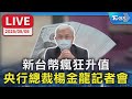 新台幣升值