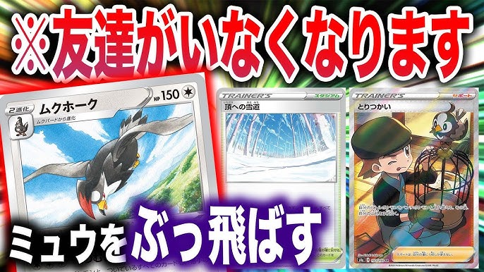 ポケカ ポケモンは カビゴンだけ 発狂確定の 盤面ロック カビゴンlo とおせんぼ Youtube ポケカ ポケモンは カビゴンだけ 発狂確定の 盤面ロック カビゴンlo とおせんぼ Youtube