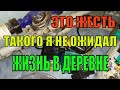 Мои проблемы при переезде из города в деревню. Я этого ни как не ожидал! Разбираю стену в комнате!