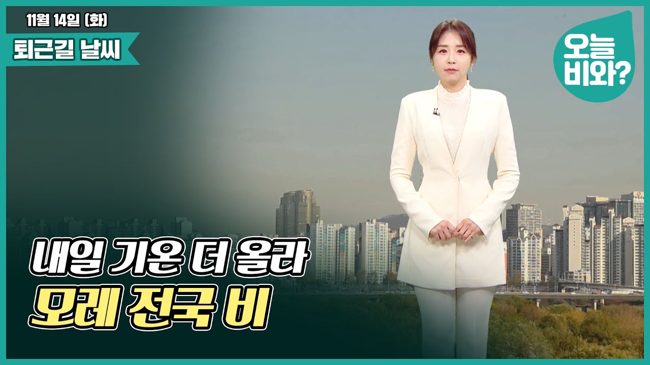 [날씨] 