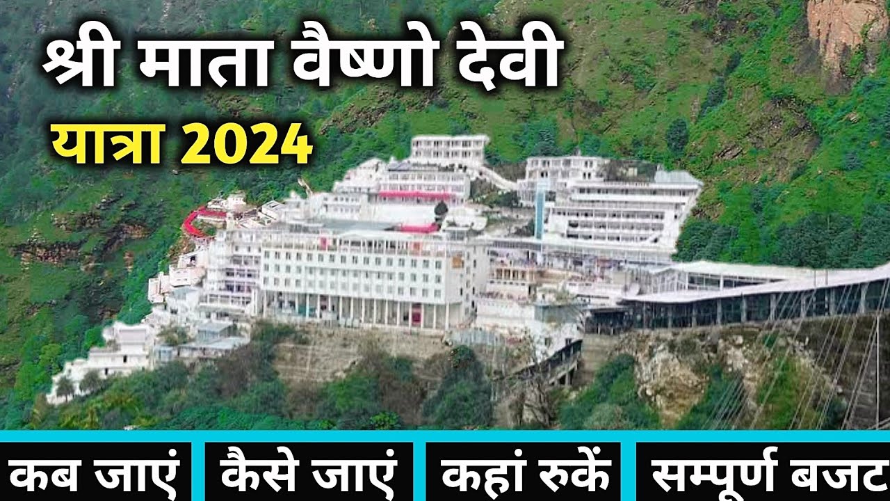 Vaishno Devi Yatra 2024  Mata Vaishno Devi Yatra  Vaishno Devi Yatra Full Details  Vaishno Devi