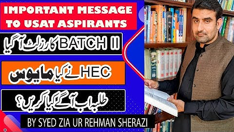 USAT Result announcement Update