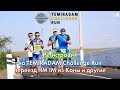 Регистрация на TEMIRADAM Challenge Run и другие новости недели