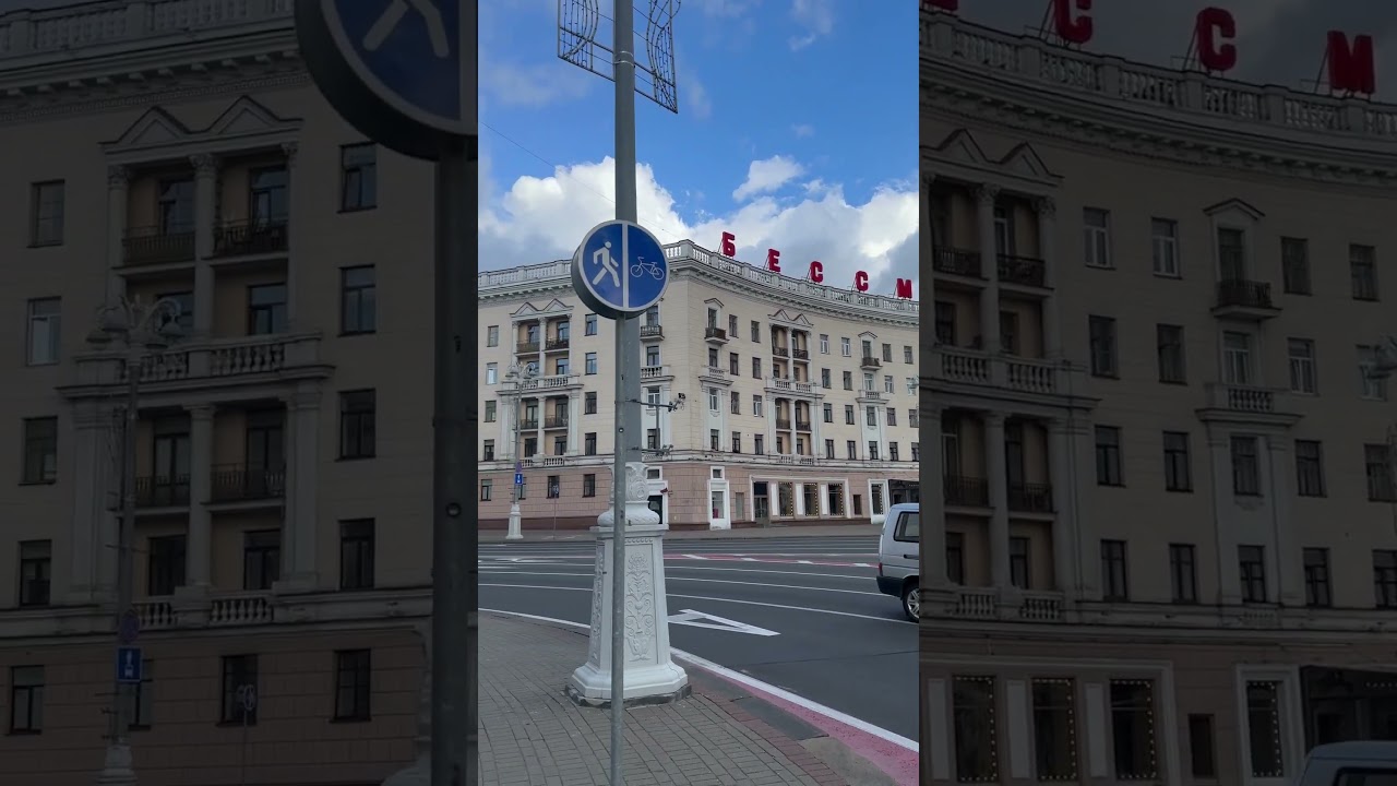 Беларусь 🇧🇾 Минск 🏢🌇Площадь Победы ☀️🌻