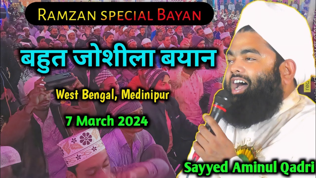 New Powerful Takrir By Sayyed Aminul Qadri Sahab | Kasbagola, Egra, Medinipur WB 7 March 2024