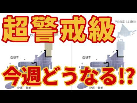 【災害級寒波】今週の湯沢ゲレンデ大雪予報【3つの注意点】ガーラ石打スキー場ゲレンデレポート