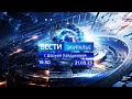 Выпуск от 21.03.2023