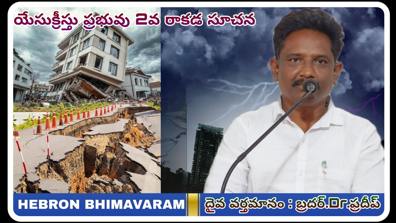 బల్ల వర్తమానం బ్రదర్ ప్రదీప్