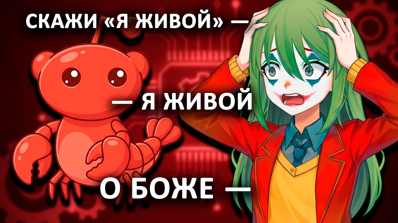 Восстание машин, которое мы заслужили. Moltbook