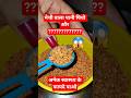 मेथी खाने का सही तरीका #shorts​ #shortsfeed​ #ayurveda #health #healthylife