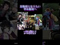 コスプレイヤーとかアイドルとかVtuberとかになりたい学生諸君へ#生配信切り抜き