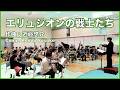エリュシオンの戦士たち/comp:近藤悠介〈ロケットミュージック ORG135〉